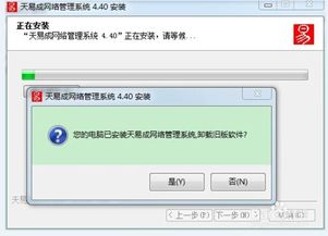 怎样利用天易成网管软件监控论坛发帖与留言？ 1