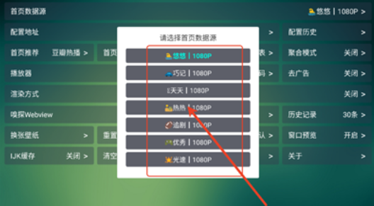 野火聚合tv盒子 截图7