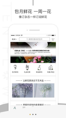 听花 截图2