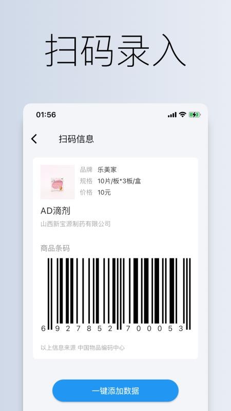 到期清单免费版app 截图4