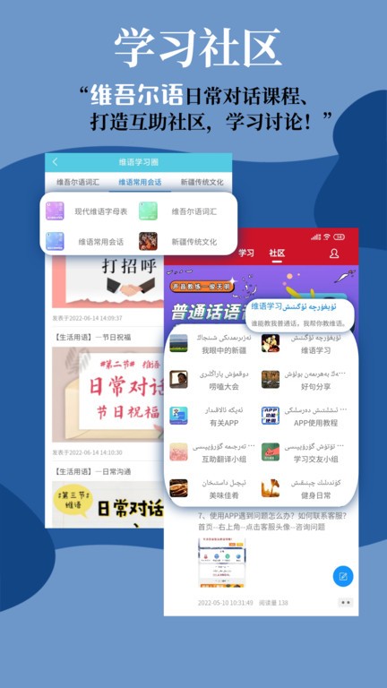维汉翻译通 截图4