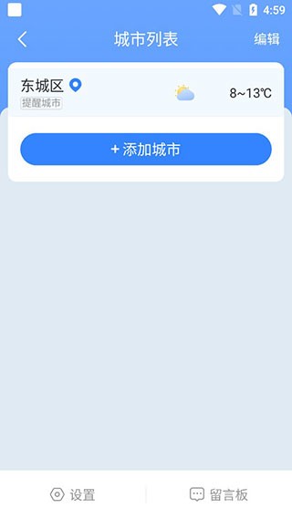 时雨天气预报2025 截图4