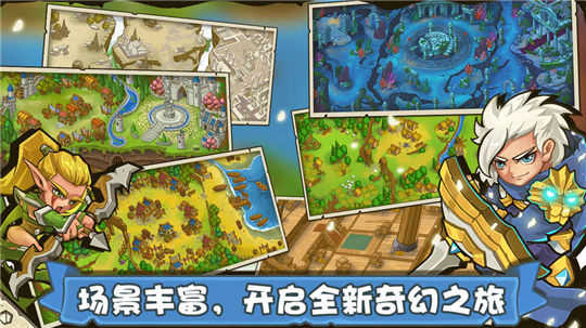 塔防之光 截图3