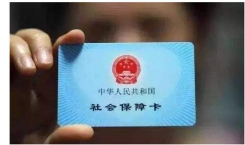 上海社保卡如何网上办理？ 1