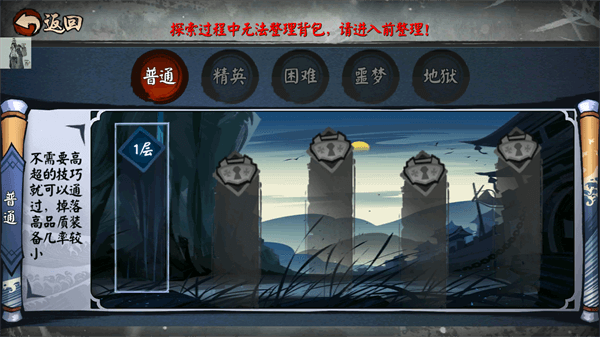单机群侠传手游 截图3