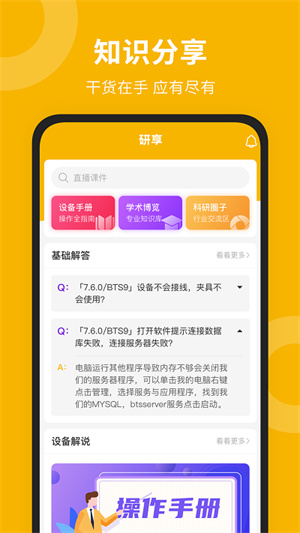 新威研选 截图2