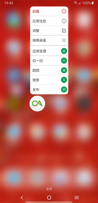 dna桌面专业版 截图2
