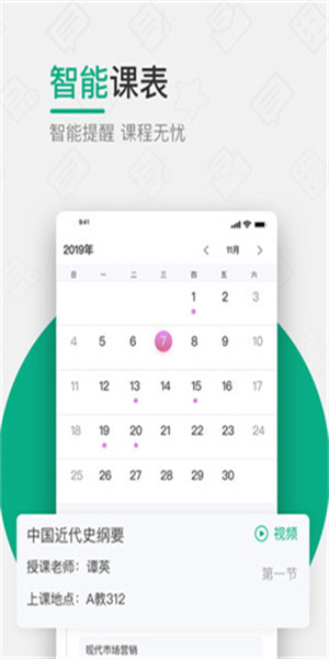 木马课堂2025 截图3