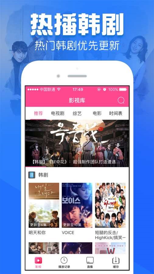 韩剧盒子app下载最新版本 截图1