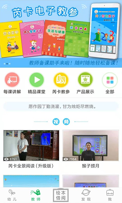 小鹿娃 截图3
