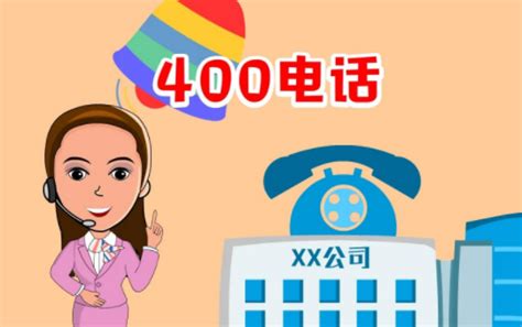 如何申请400电话？详细步骤与流程解析 2