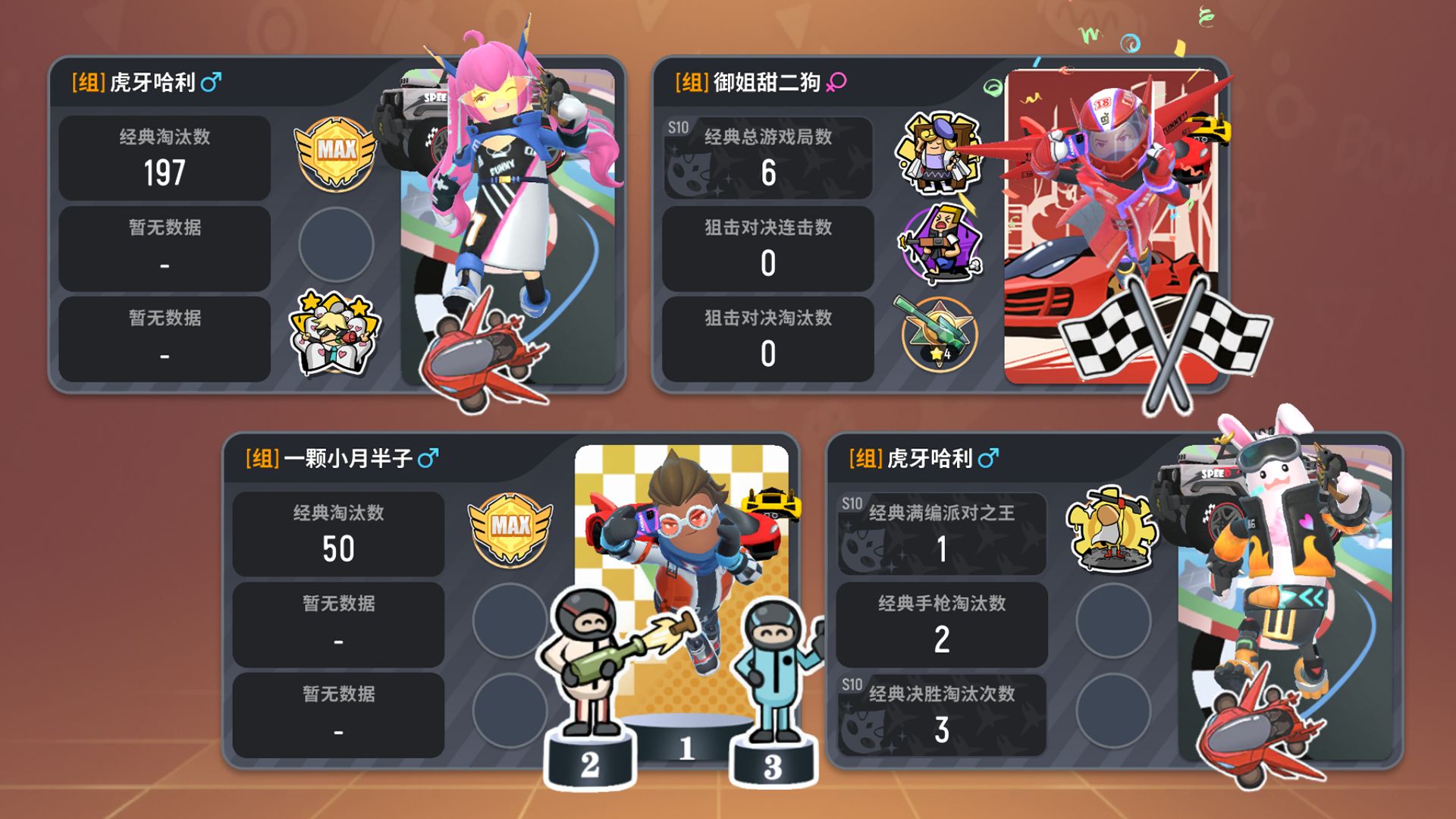 香肠派对2026最新版 截图2