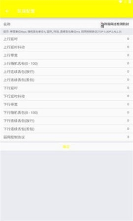 牢大体质刷火焰刀 截图4