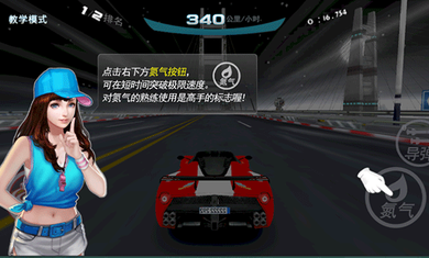 极速漂移3D v5.3.6 截图3