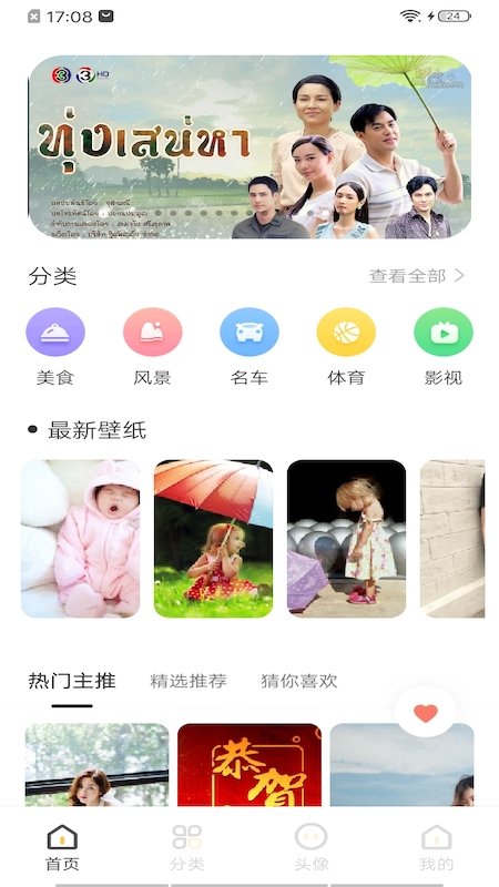 intoLi 截图3