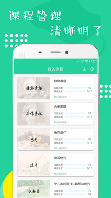 少儿美术练习 截图3