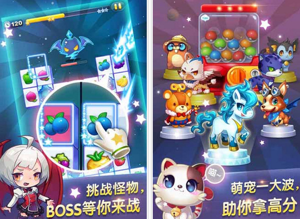 天天星连萌 截图2