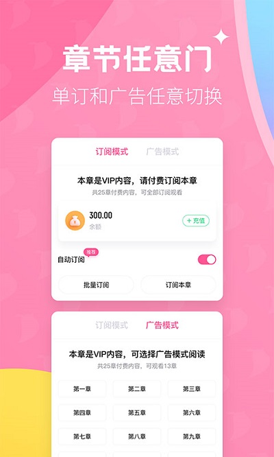 布咕阅读APP 截图2