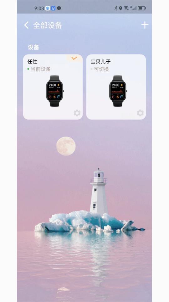 小才星app 截图3