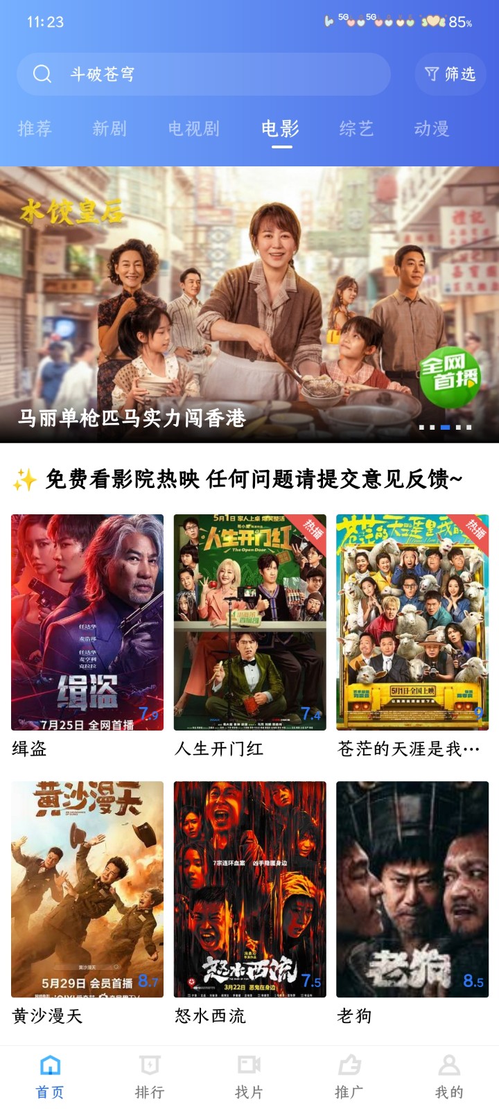 天鹅视频最新版 截图6