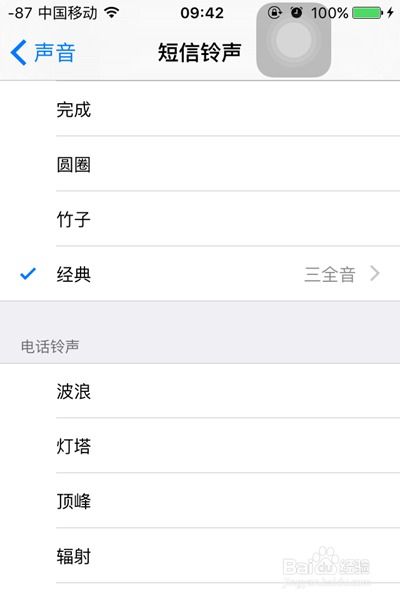 打造个性化旋律：iPhone 4s短信铃声设置指南 2