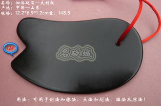 如何鉴别砭石真伪 3