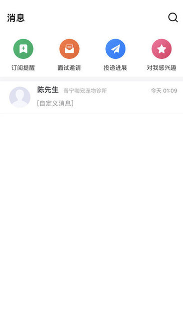 普宁直聘 1