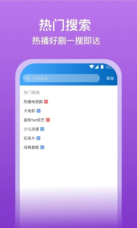 泡泡影视大全免费追剧app 截图4