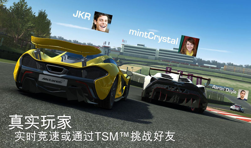 真实赛车3(Real Racing 3) 截图5