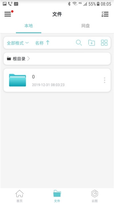 嘿秀看图王 截图3