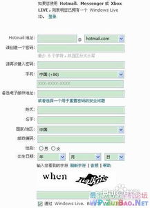 轻松学会！ZUNE通行证与Windows Live ID快速注册图文指南 2