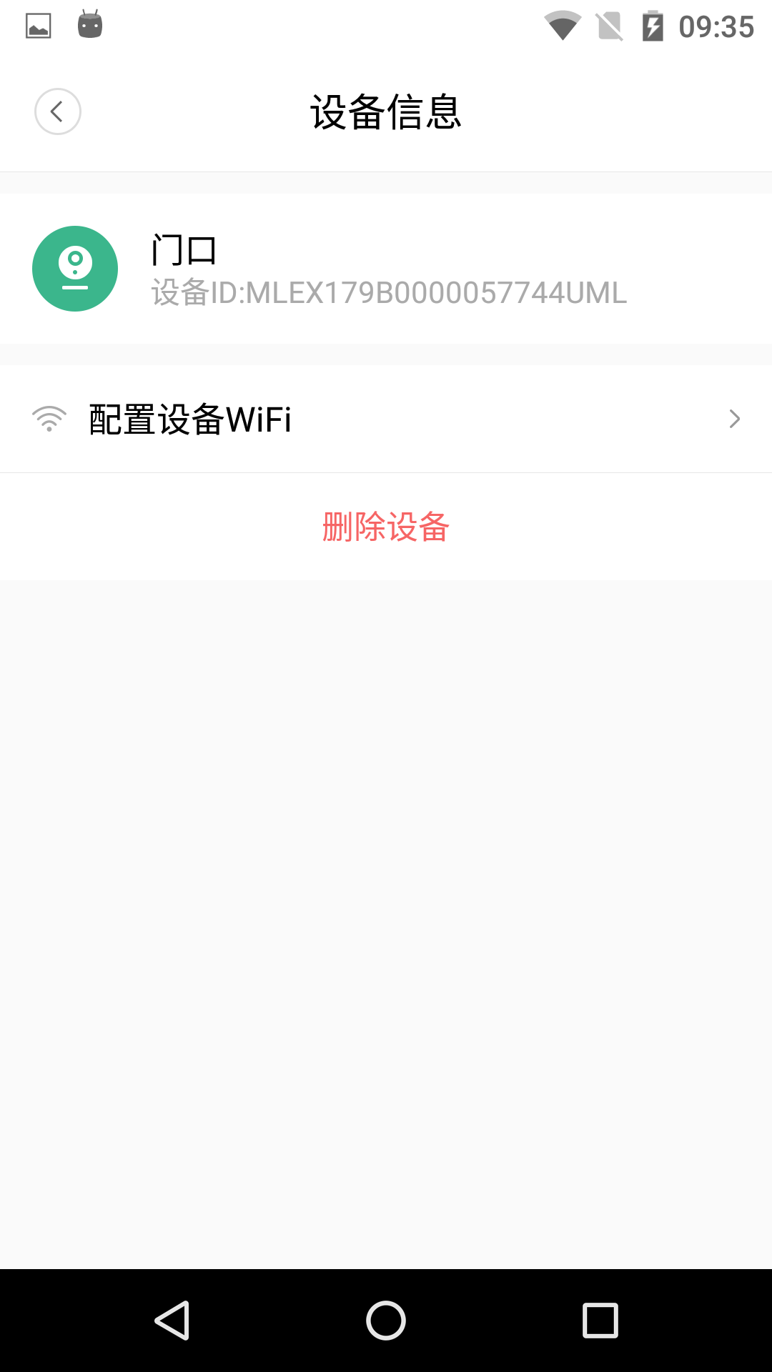 WeCSee可视门铃 1