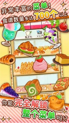 洋果子店官网版 截图2