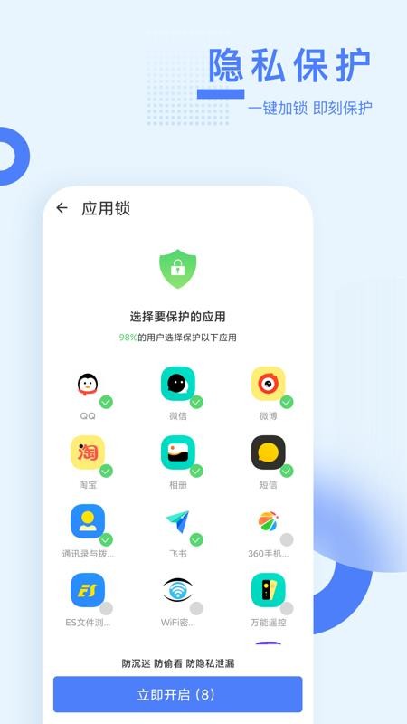 智能加速助手app 截图3