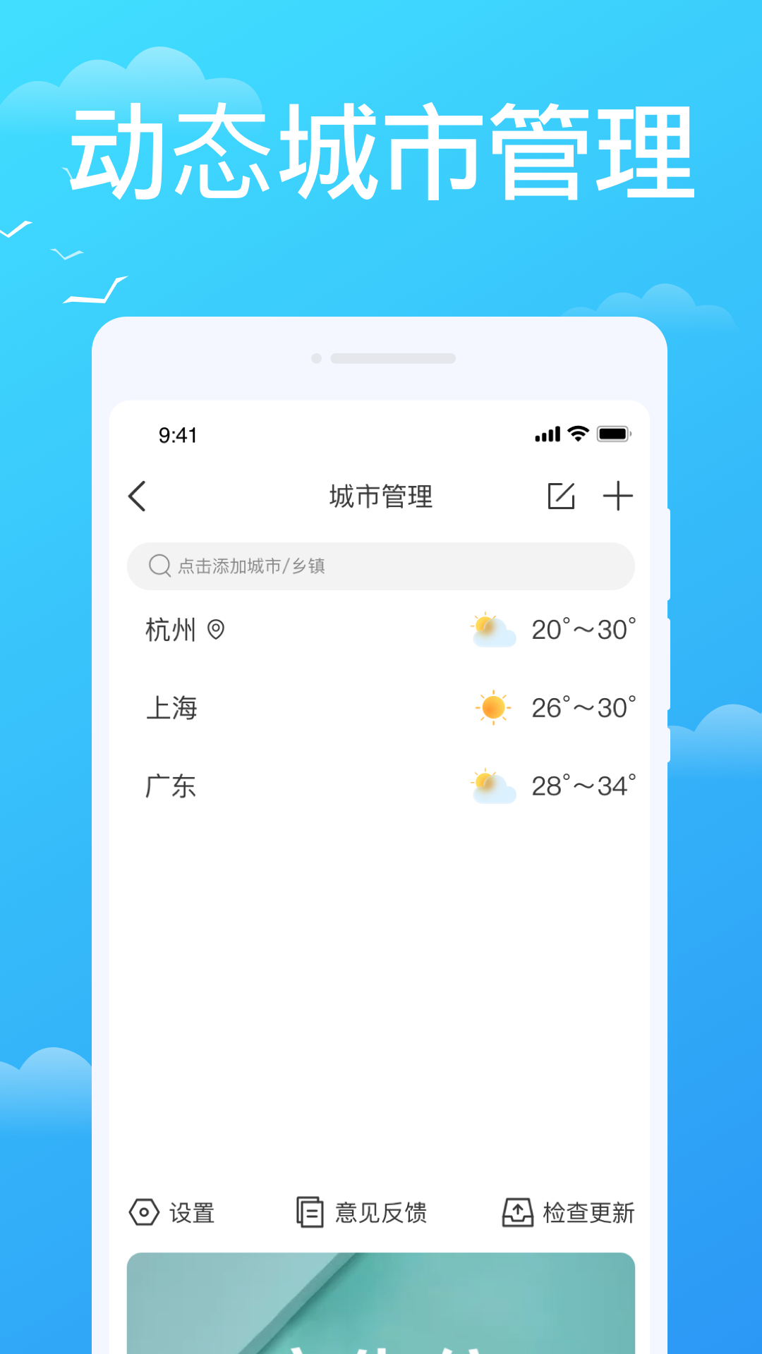 懒人天气 截图1