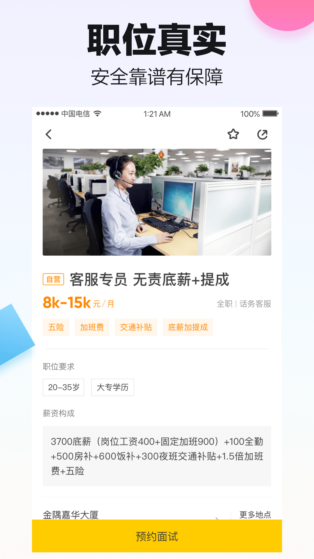 斗米兼职app 截图3