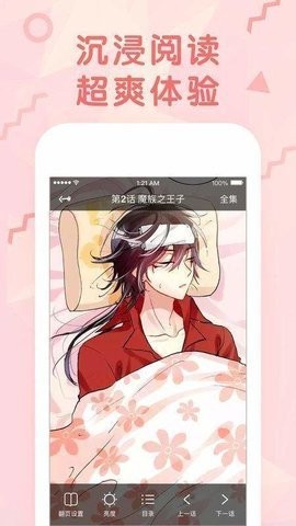 尾巴漫画app官方最新版 截图2