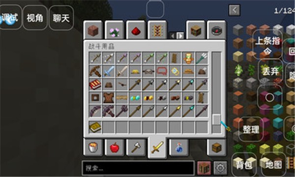 我的世界AOF3整合模组 截图2