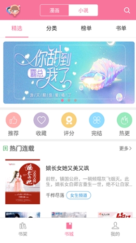漫画铺旧版本 截图2