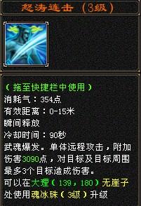 深度解析：天龙八部武魂技能升级至8级，所需费用全攻略 3
