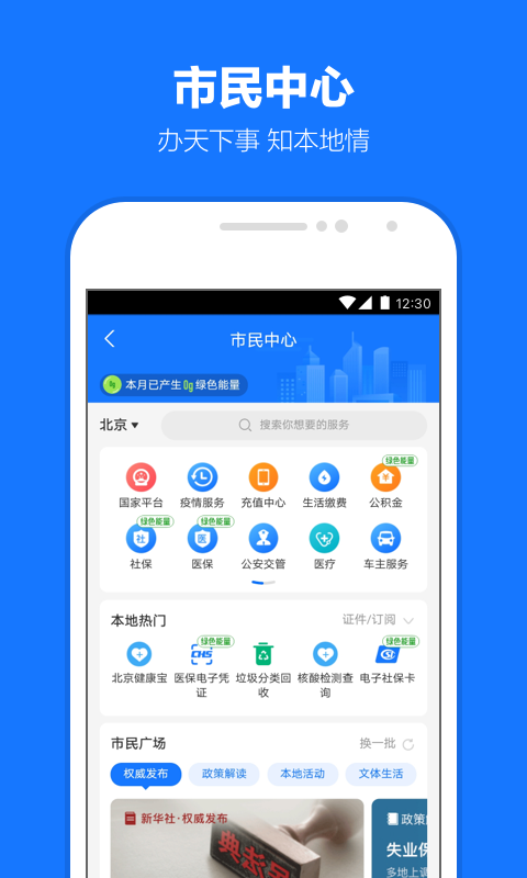 育儿补贴计算器入口 截图4