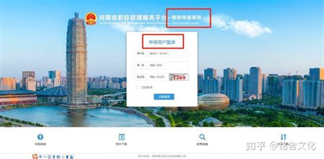 掌握河北省职称管理系统注册全攻略 2