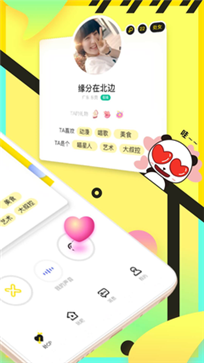 情侣玩吧 截图3
