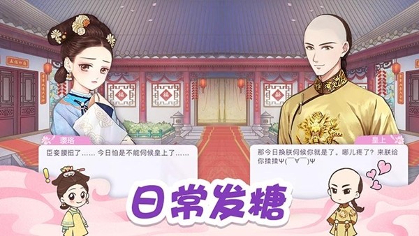 初恋糖果手游 截图3