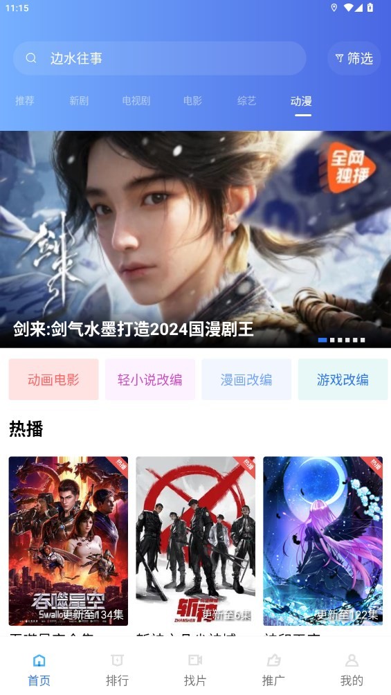 金鱼视频 1