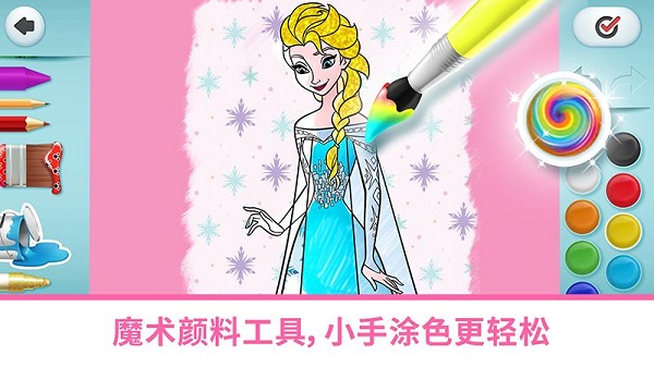 迪士尼魔法涂色完整版游戏 截图4