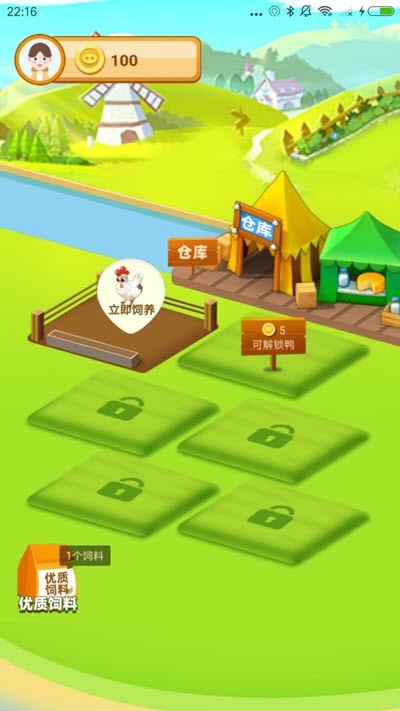 幸福养殖场红包版 截图2