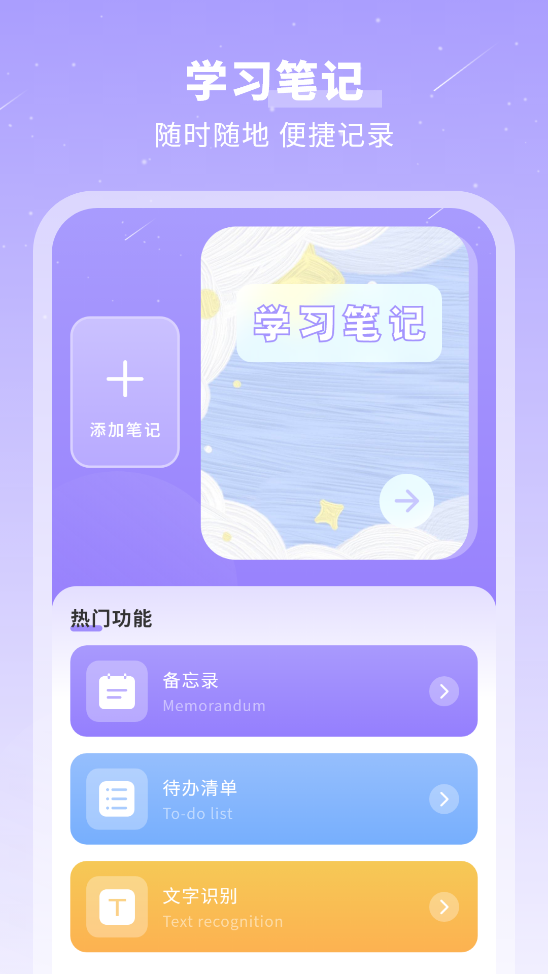 千页笔记 截图2