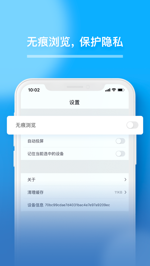 青蜂鸟Cast投屏app 截图3