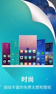 xlauncher 截图3